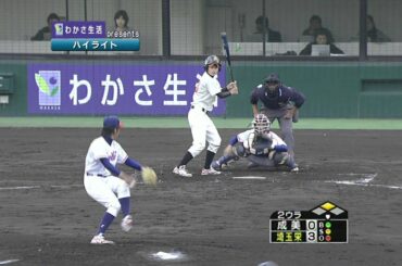 第1回女子野球ジャパンカップ 決勝【GPBL女子プロ野球】