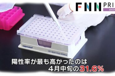 新型コロナ 東京都 検査“陽性率”初公表　全国の感染 2日連続100人未満