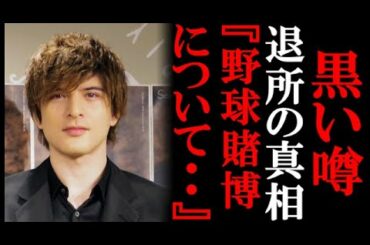 城田優の退所の裏にある とんでもなくヤバイ真っ黒な噂 作られた円満退所