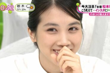 20200804📺松本穂香✖芋けんぴ