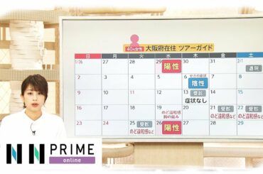 回復後再び陽性に 2度目の感染か? PCR検査の信頼性はどうなの?