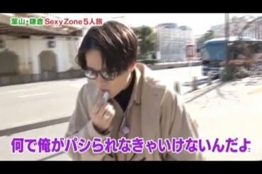 菊池風磨の沼は深すぎるぞ