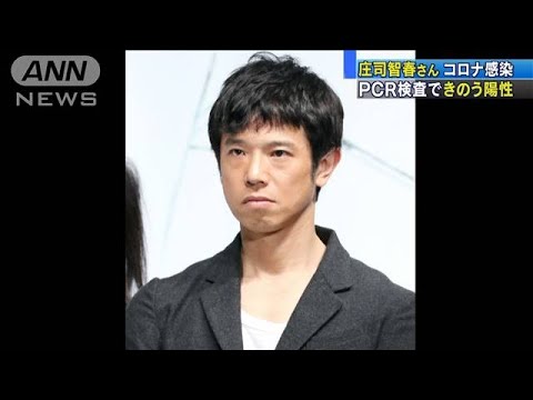 庄司智春さんコロナ感染 PCR検査できのう陽性(20/08/15) 庄司智春さんコロナ感染 PCR検査できのう陽性(20/08/15)