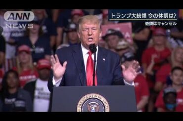 トランプ氏が感染・・・大統領選の行方は？専門家に聞く(2020年10月2日)