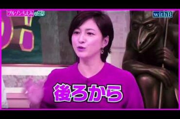 広末涼子 vs withB 「痴漢にあった暴露」