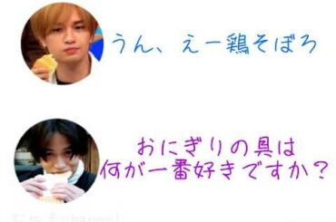 【ふまけん】好きなおにぎり。好きなパンの話。菊池風磨 中島健人 松島聡 佐藤勝利 マリウス葉 セクゾ Sexy Zone ラジオ Qrzone
