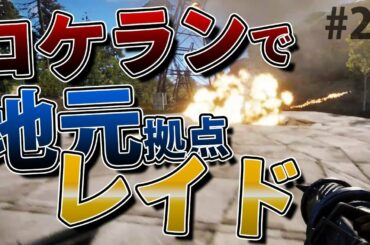 【Rust】地元に戻って拠点を抜いたら案外美味しかった!? Season17 #22【実況】