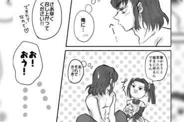 【鬼滅の刃漫画】永遠の愛#21話