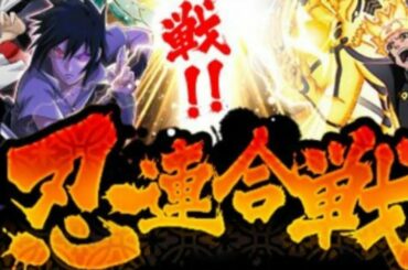 【ナルコレ】忍連合戦縛り編成チャレンジ第十三回！今回は夫婦の絆パワーでチャレンジ😊