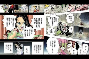 【鬼滅の刃　22巻】