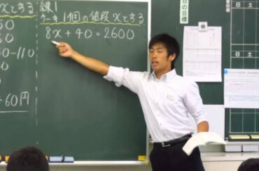 佐野日本大学中等教育学校　夏季セミナー①山内先生の方程式解説