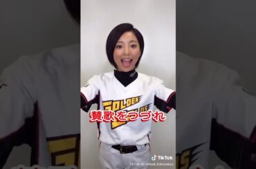 片岡安祐美さんが応援ダンスを踊ってくれたよ