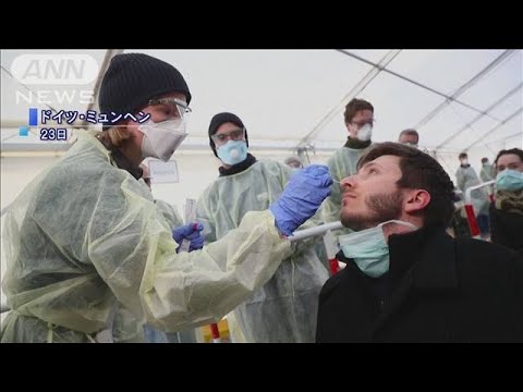 ドイツ 新型コロナ致死率低い理由「大量検査で・・・」(20/03/27) ドイツ 新型コロナ致死率低い理由「大量検査で・・・」(20/03/27)