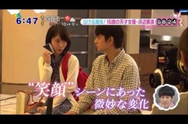 浜辺美波［君の膵臓を食べたい］16歳の天才少女の泣ける演技