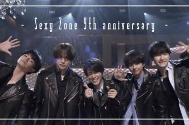 【 歌詞動画 】Sexy Zone 9th anniversary