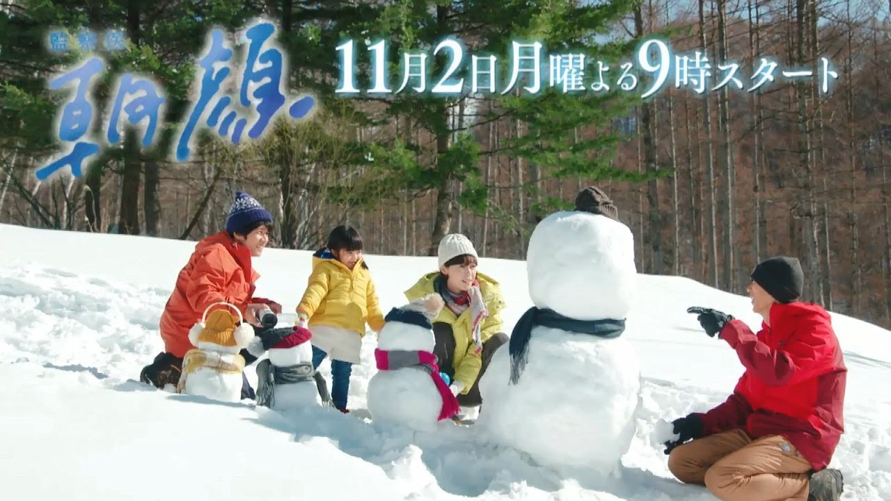 【新月9ドラマ】「監察医朝顔」11/2スタート!法医学者×刑事!あの家族が帰ってくる!【フジテレビ】 【新月9ドラマ】「監察医朝顔」11/2スタート!法医学者×刑事!あの家族が帰ってくる!【フジテレビ】
