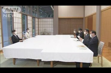 両陛下がコロナ禍の教育現場について説明聞く(2020年10月1日)