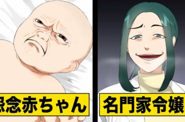 この世に生まれてはいけない怨念の塊を産み落とした名門家の令嬢（月宮事件ファイル4）