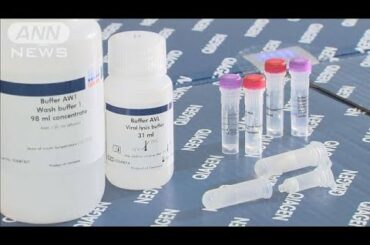 1万人分の「ウイルス検出キット」を緊急輸入(20/02/14)