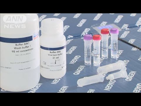 1万人分の「ウイルス検出キット」を緊急輸入(20/02/14) 1万人分の「ウイルス検出キット」を緊急輸入(20/02/14)