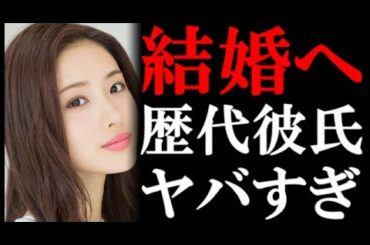 石原さとみ結婚！歴代彼氏がとんでもなく豪華すぎてヤバイが最終的に選んだのは一般男性！