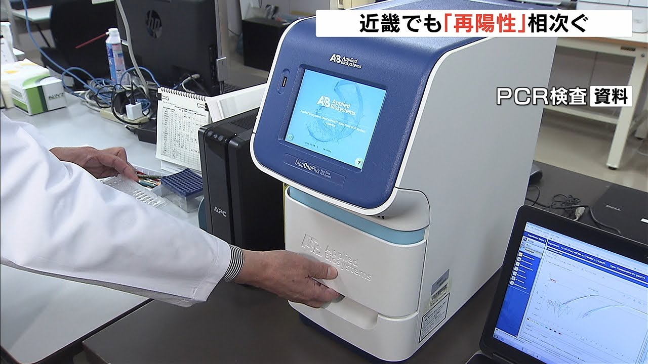 近畿で“再陽性”相次ぐ…2度“陰性”後に発熱も 神戸市「理由はPCR検査の感度」(2020年5月4日) 近畿で“再陽性”相次ぐ…2度“陰性”後に発熱も 神戸市「理由はPCR検査の感度」(2020年5月4日)