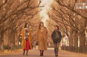 【名場面を一挙大公開！！】2017年の連ドラの名場面を主題歌の「TOKYO GIRL」にのせてお届けします！スペシャルドラマ「東京タラレバ娘2020」10月7日(水)よる9時！