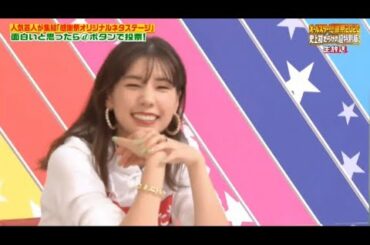 オールスター感謝祭　2020年10月3日 ２９年目で初のスタイル！