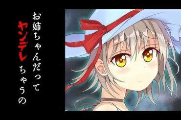 【バイノーラル】お姉ちゃんの静かな愛