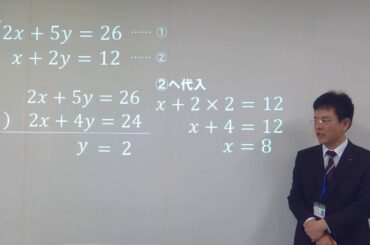 数学＿中２＿連立方程式を解く②