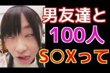 【仰天】24時間テレビで公開プロポーズされた片岡安祐美の経験人数にHKT４８指原莉乃がびっくり！！