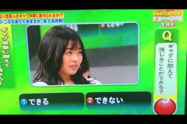 森七菜が笑いを堪えます