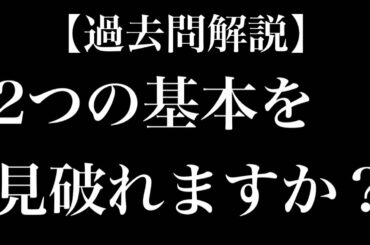 【中学英語】過去問解説▶︎偏差値67・73の問題にチャレンジ！