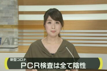 新型コロナ PCR検査は全て陰性 2020.7.19放送