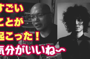 【藤井風】すべては波動！最高だね！何かがはじまったかも！！