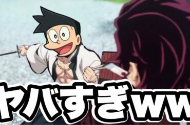 【鬼滅の刃】【声優ネタ】鬼滅の刃の第22話のキャラの声を同じ声優で入れ替えたらヤバすぎたww