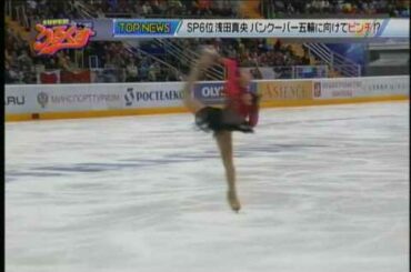 安藤美姫と浅田真央ロシア杯サマリー＆コメント