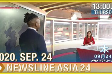 NHK - NEWSLINE ASIA 24 (2020/09/24)