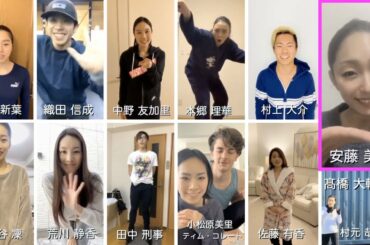 【チームジャパン】日本フィギュアスケーターからのメッセージ！| Message from Team Japan Figure Skating Family