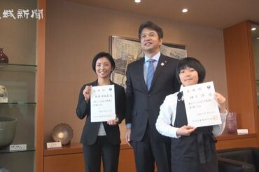 片岡さんらがいばらき大使に