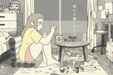 コレサワ「たばこ」【Music Video】