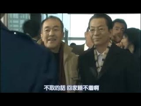相棒 第3季09 P1