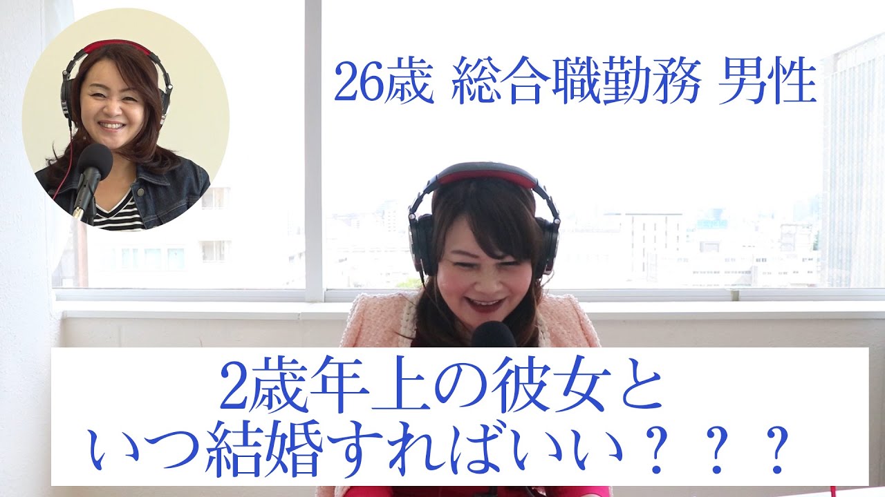 結婚のタイミングがわからない…解決策は「オンラインお宅訪問」? 結婚のタイミングがわからない…解決策は「オンラインお宅訪問」?