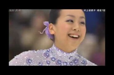 【フィギュア史に残る女王対決】浅田真央VS安藤美姫