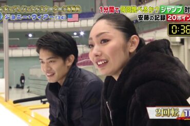 20190101 フジヤマ2 ジャンプ対決 テクニックリレー対決