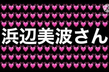 【浜辺美波さん】浜辺美波さん可愛すぎ　NHK タリオ復讐代行の2人　絶対に見ろ！！😍😍😍😍😍😍😍😍😍😍😍😍😍😍😍😍😍😍😍😍😍😍😍😍😍😍😍😍😍😍💓💓💓💓💓💓💓💓💓💓💓💓💓💓💓💓💓💓💓💓💓💓💓💓💓💓💓💓💓