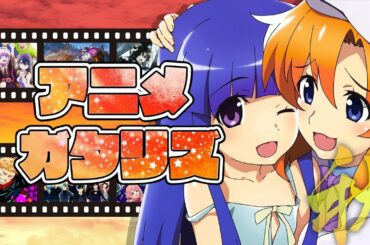 2020年 秋アニメ全タイトル特集 1話のランキング感想 (ひぐらしのなく頃に 呪術廻戦 魔女の旅々 神様になった日 池袋ウエストゲートパーク いわかける!)
