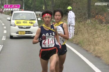 【田中希実選手（当時高校2年）が激走！】2016　兵庫県高等学校駅伝競走大会　女子1