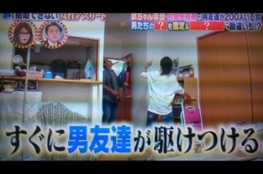 【有吉ゼミ】『男友達200人』片岡安祐美の衝撃発言に指原が『絶対100人ヤッてる』と指摘