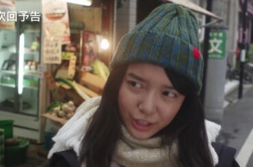 ドラマ「ホクサイと飯さえあれば」7話予告